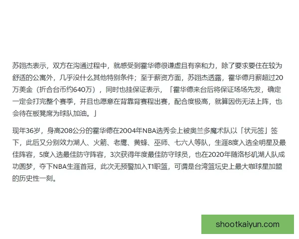 罗德里戈合同细节逐渐明朗，薪资水平备受关注解析